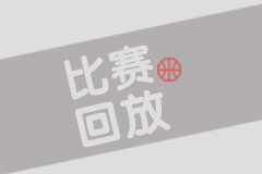 01月23日NBA常規(guī)賽 馬刺 - 76人 全場(chǎng)錄像